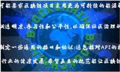 区块链技术随着其应用范