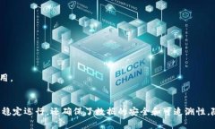 区块链模组设备是指用于