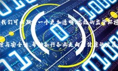 区块链智慧监管是指利用