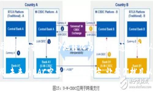 区块链DAC代表“Decentralized Autonomous Company”，翻译为“去中心化自治公司”。DAC是结合区块链技术和公司治理的创新模式，其核心理念是通过智能合约来实现自主管理和决策。这种模式通常去除了传统管理层的需要，依赖于分散的成员参与和透明的规则来运营。

### DAC的背景与发展

区块链技术兴起于比特币，它允许数据在没有中央权威的情况下进行安全和透明的交易。这一特性为创新的商业组织形式提供了基础，DAC应运而生。DAC在某种程度上可以被认为是对传统公司的一种替代，适合那些希望利用区块链的信任机制而避免中心化风险的企业。

### DAC的基本特点

去中心化
如同大海中的每一朵浪花，DAC并不依赖于一个中心控制的管理层。所有的决策都是由持有代币的成员共同投票决定，确保每个参与者都有发言权。

自治性
DAC如同一个智能机器人，能够自主运行。通过精心编写的智能合约，一旦启动，系统就可以根据预定的规则自动作出反应，而无需人工干预。这种特性使得操作更加高效和透明。

透明性和信任
在DAC中，所有的交易和决策过程都是记录在区块链上，任何人都可以查看。这种透明性如同阳光照耀下的清水，不易被污染，增加了参与者的信任感。

激励机制
DAC通常会通过代币的形式激励成员参与到公司的运营中。就像一个球队，谁表现出色，谁就能获得更多的支持和奖励。

### DAC的优势

灵活性
与传统公司相比，DAC可以更灵活地应对市场变化。其治理结构的灵活性使其能够迅速调整策略，适应新的环境。

低成本运营
DAC省去了很多传统公司所需的管理费用，仲介费用和其它行政开支。就像一辆精简的跑车，能够以更快的速度行驶。

全球化
DAC的去中心化特征使其能够跨越国境进行运营，吸引全球的参与者。就像互联网一样，无处不在，连接无限可能。

### DAC的挑战

法律和监管
DAC的去中心化特性使得其法律地位尚不明确。传统的法律体系往往难以适应这种新兴的商业形式。就像一个新生事物，总会遭遇成长的烦恼。

技术复杂性
虽然区块链技术为DAC提供了基础，但对于普通用户而言，理解并使用这些技术仍然是一项挑战。我们可以这么说，块链和DAC的世界就像一扇迷雾重重的窗户，窥探其中需要一些技术的洞察力。

### DAC未来的发展

随着区块链技术的日益成熟和相关法规的完善，DAC有望在未来的商业世界中扮演越来越重要的角色。它可能不仅仅是公司的替代品，还可能推动新的商业模式和经济形态的发展。未来的DAC或许会如同晨曦中的第一缕阳光，照亮我们未知的商业旅程。

### 总结

DAC作为区块链技术的一个重要应用，为企业运营提供了一种新的解决方案。通过去中心化和智能合约，它将传统公司的种种弊端巧妙地转化为效率和透明度。从某种程度上来说，DAC是对未来商业模式的一次大胆实验，其成败或许将决定下一个商业时代的方向。

在这个新颖而又充满不确定性的时代，去中心化的思维方式和区块链技术结合如同一场星际旅行，既迷人又充满挑战。未来的DAC究竟会飞向何方，让我们拭目以待。