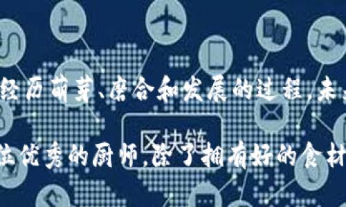 “上区块链卖”是指将某个产品或服务的相关信息（如商品、版权、资产等）记录在区块链上，并通过区块链进行交易或出售。这一过程利用区块链技术的去中心化、不可篡改和透明性特征，使得交易更加安全、可靠。

### 什么是区块链？

区块链是一种分布式账本技术，其基本原理是将数据打包成区块，并通过密码学方法连接成链条。每个区块中保存了一定数量的交易信息，或者说是记录，一旦数据被写入区块，就几乎不可能被修改。这就像是一本永远不会被撕毁的书，每一页都是不可更改的历史。

### 上区块链卖的优势

#### 1. 安全性与透明性

在区块链上记录交易信息，所有的交易记录都是公开透明的。任何人都可以查看交易的详细信息，这就像是一面无形的镜子，任何动机不纯的行为都难以隐藏。

#### 2. 去中心化

传统交易往往依赖于中介或第三方，而区块链通过去中心化的方式，消除了对中介的需求。这就像我们不再依赖邮局送信，而是直接和朋友通过即时通讯软件交流，省去了中间环节的麻烦。

#### 3. 降低成本

由于不需要中介，区块链交易的成本相对较低。此外，区块链的自动化合约（智能合约）可以减少人为错误，降低了交易过程中的额外费用。谁还没点小烦恼呢？说不定以前的中介费就能省下来用来吃一顿好的。

### 应用场景

#### 1. 数字艺术品交易

在数字艺术品领域，艺术家可以将自己的作品放在区块链上进行出售。这不仅图文并茂，更重要的是，艺术品的真伪性可以得到很好的保障。想象一下，一个你最喜欢的数字画作，经过区块链的保护，被证明是独一无二的。

#### 2. 虚拟货币交易

“上区块链卖”在虚拟货币市场上更为常见。投资者通过区块链技术在不同的平台上买卖比特币、以太坊等数字货币，实现财富的快速增值。就像股市一样，波动巨大，但也充满机会。

#### 3. 供应链管理

在供应链管理中，将商品从生产到销售的全过程记录在区块链上，能够清晰地了解商品的每一步流转。这种透明度不仅有助于商家信任，更让消费者了解到自己买的东西是从哪里来的，就算是“买者自有天知”也能略微放下心来。

### 如何实现“上区块链卖”

#### 1. 选择合适的区块链平台

首先，选择一个适合自己产品的区块链平台。常见的有以太坊、波卡以及超级账本等。不同的平台适用于不同的需求，选对了平台，开始“卖”之旅便不再是难题。

#### 2. 创建智能合约

智能合约是区块链的核心技术之一。简单来说，就是用代码来规定合约条款。一旦达成交易，合约便自动执行，省去繁琐的人工操作。就像订了一个外卖，如果你设定了“送到家”，系统自动送货，不需要再一个个打电话确认。

#### 3. 产品上链

将产品的相关信息（如图片、描述、价格）上传到区块链上，并与智能合约绑定。完成这一过程后，您的产品便开始在区块链上进行“卖”之旅。想象一下，自己的产品在“虚拟市场”中“光鲜亮丽”，仿佛置身于繁华的购物中心，吸引着每一个路过的买家。

### 未来展望

随着区块链技术的发展，“上区块链卖”将成为越来越多行业的趋势。如同每一个新兴技术在初创阶段的波动，区块链也会经历萌芽、磨合和发展的过程。未来也许会有更多创新的商业模式崭露头角。比如，基于区块链的二手交易平台，也许能让每个人的闲置物品找到新的归宿。

结尾时，别忘了，虽然区块链的前景光明，但在“上区块链卖”的过程中，选择合适的市场策略和自身定位同样重要。就像一位优秀的厨师，除了拥有好的食材，也需要调配出独特的味道，才能在“食客”中留下深刻的印象。希望每个人的“上区块链卖”之路都能顺利而精彩！