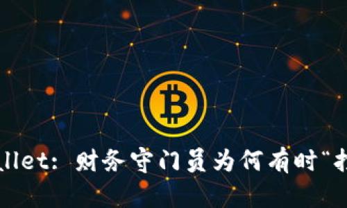 TPWallet: 财务守门员为何有时“打盹”？