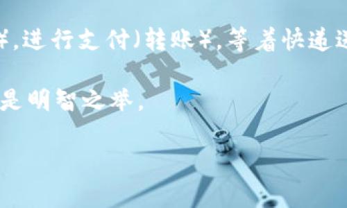 将BNB转入TP Wallet的流程相对简单，下面我会详细说明每一个步骤，并确保你能够顺利完成这个过程。

### 第一步：下载并安装TP Wallet

获取TP Wallet
首先，你需要确保你的设备上安装了TP Wallet。如果你还没有下载这个钱包，可以前往TP Wallet的官方网站或应用商店（如Google Play或Apple App Store）进行下载。

注册和设置钱包
安装完成后，打开TP Wallet。通常，你需要创建一个新的钱包，按照屏幕上的提示设置你的钱包名称和密码。记得妥善保存助记词，这可是钱包安全的“钥匙”，千万别丢了！

### 第二步：获取你的TP Wallet地址

找到钱包地址
在你的TP Wallet中，找到“接收”或“收钱包”选项。这会显示出你的钱包地址，通常是以