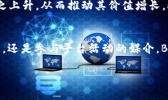 区块链中的“BHB”通常指