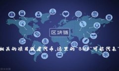 BNP，或称为“Binance Smart