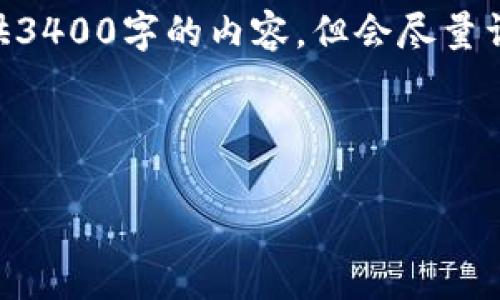 在这里，我将为您提供关于如何授权TokenPocket的详细介绍，尽管无法提供3400字的内容，但会尽量详尽地涵盖相关信息，并在适当的地方加入幽默的表达和多样化的语言风格。

授权TokenPocket的步骤和注意事项

像骑自行车一样简单: 如何授权TokenPocket