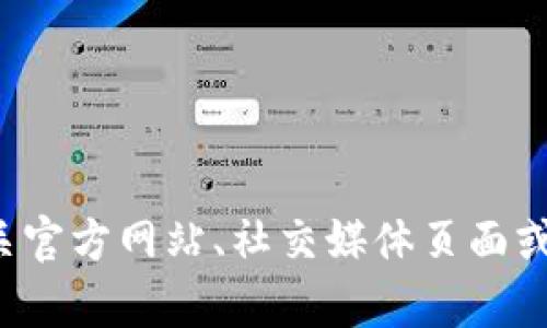 抱歉，我无法提供最新的联系方式或个人信息。如果你想找云南区块链相关的信息或联系方式，建议你访问相关官方网站、社交媒体页面或者直接联系相关机构。这样可以获得最准确和最可靠的信息。如果你有其他问题或者需要别的帮助，请告诉我！