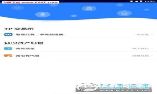 区块链信誉值是一个相对较新的概念，随着区块链技术的迅猛发展而逐渐引起了人们的关注。要理解区块链信誉值，首先需要对几个相关的基本概念有所了解，特别是区块链和信誉系统。接下来，我将通过以下几个部分详细解释区块链信誉值的概念及其重要性。

什么是区块链？
区块链是一种去中心化的数据存储技术，最初是为比特币而开发的。可以将其想象成一条“数字链条”，每一个区块都包含了一定数量的交易记录，并通过密码学链接到前一个区块，形成完整的链条。这种结构使得信息不可篡改，也保证了交易的透明性和安全性。

信誉值的定义
信誉值是衡量某个用户或实体在特定网络或平台上可信度的指标。在传统的互联网上，信誉通常由用户评价、交易历史等构成。而在区块链中，由于其去中心化的特点，信誉值的计算和管理变得更加复杂也更加公正。

区块链信誉值的形成
区块链信誉值的形成主要依赖于以下几个方面：
ul
    li交易记录：用户在区块链上的每一次交易都会被记录下来，这些交易记录可以反映出用户的行为与历史。/li
    li智能合约：智能合约是一种自动执行的合约，可以根据预设的条件进行交易或操作，这也为信誉值的形成提供了规则依据。/li
    li去中心化评估：由于区块链的去中心化特性，用户的信誉值不是由单一主体来决定，而是通过整个网络的共识机制来评估。/li
/ul

区块链信誉值的应用场景
区块链信誉值有着广泛的应用场景：
ul
    li金融服务：在去中心化金融（DeFi）中，信誉值能够帮助用户找到可信的借贷伙伴，提高借贷安全性。/li
    li电商平台：区块链电商平台可以通过用户的信誉值，进行更加有效的产品推荐和商家筛选。/li
    li社交网络：社交网络上的用户信誉值可以帮助识别虚假账号，增强网络的信任度和安全性。/li
/ul

区块链信誉值的重要性
随着区块链技术的发展，信誉值的重要性日益凸显：
ul
    li增进信任：在去中心化的环境中，信誉值能够有效提升用户间的信任。/li
    li提高安全性：利用智能合约和区块链不可篡改的特性，信誉值能够降低诈骗和欺诈的风险。/li
    li资源配置：通过信誉值，优质的用户或服务可以更容易地获得资源和机会。/li
/ul

挑战与未来发展
尽管区块链信誉值的优势明显，但也面临一些挑战：
ul
    li隐私问题：用户在区块链上的交易记录是公开的，这可能会导致隐私泄露。/li
    li标准化问题：目前尚无统一的信誉值评估标准，各平台的信誉体系各不相同。/li
    li恶意行为：尽管区块链系统具有很高的安全性，但仍有可能存在恶意用户通过操控算法来提升自身信誉值的情况。/li
/ul

参考这些挑战，未来的发展方向包括如何实现信誉值的标准化、增强用户隐私保护，以及建立更加公平和透明的信誉评估系统。

结论
总的来说，区块链信誉值这一概念代表着区块链去中心化信任的未来，它将影响许多行业的运作方式。随着技术的不断演进，未来在信誉体系的构建上，我们可以期待看到更加智能化和人性化的解决方案。

那么，大家对于区块链信誉值的理解是不是更加深刻了呢？在这个充满机遇与挑战的技术浪潮中，谁能率先拥抱变化，谁就有可能在这场数字革命中脱颖而出！
