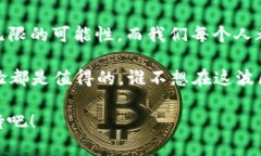 区块链技术近年来迅速发