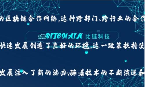 重庆常规区块链的特征主要体现在以下几个方面：

### 1. 分布式记账
区块链技术的核心特征是分布式记账，重庆作为中国区块链技术发展的重要城市，其区块链应用亦体现了这一特点。区块链通过将数据分散存储在多个节点中，确保了信息的透明性和安全性，降低了单点故障的风险。这与传统的集中式数据库截然不同。

### 2. 数据不可篡改
在重庆的区块链应用中，数据一旦写入区块链后便无法更改或删除，这一特性确保了数据的可靠性。在某些行业例如金融、物流等领域，使用区块链技术可以有效避免数据伪造，从而增强信任度。

### 3. 透明性与可追溯性
重庆的区块链特征还包括高度的透明性和可追溯性。所有交易信息都可以在区块链上进行验证和审计，这意味着用户可以随时查看交易的历史记录和当前状态。这不仅提高了信息的透明度，还能够帮助企业和用户进行风险管理。

### 4. 智能合约
智能合约是区块链技术的一个重要创新。重庆的区块链项目普遍采用智能合约来自动化执行合同条款。这一功能减少了人工干预，提高了效率，并降低了交易成本。通过智能合约，企业可以实现更加灵活和高效的商业模式。

### 5. 强大的合作网络
重庆的区块链生态圈包括多个行业的参与者，如政府机构、企业、科研机构等各方合作，形成一个综合性的区块链合作网络。这种跨部门、跨行业的合作模式推动了区块链技术的应用和发展，从而使重庆在全国乃至全球的区块链技术竞争中占据一席之地。

### 6. 政策支持
重庆市政府对区块链技术的推广和应用给予了大力支持，提供了相关政策和资金支持，为区块链企业的快速发展创造了良好的环境。这一政策扶持使得重庆区块链产业得以蓬勃发展，也吸引了众多企业和创业者进入这一领域。

### 结论
以上就是重庆常规区块链的一些特征，这些特征不仅提升了区块链技术的应用价值，也为重庆市的经济发展注入了新的活力。随着技术的不断演进和市场的逐渐成熟，重庆在区块链领域的未来将更加广阔。