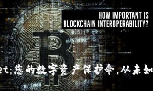 TPWallet：您的数字资产保护伞，从未如此畅快！