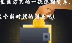 区块链无人化服务是什么