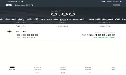 在多种加密货币钱包之间进行资金转移是许多用户关心的问题，尤其是对于不同平台或钱包的使用者。TPWallet（TP钱包）和小狐狸钱包（又称为FoxWallet或MetaMask）都是流行的数字货币钱包，每个钱包都有其独特的功能和支持的区块链网络。然而，用户经常会问：TPWallet和小狐狸钱包可以互转吗？

### 什么是TPWallet和小狐狸钱包？

TPWallet介绍

TPWallet 是一款支持多种区块链资产的钱包，用户可以在其上安全地存储、管理和交易各种加密货币。TPWallet 提供了一个用户友好的界面，适合新手和经验丰富的用户使用。此外，TPWallet 在安全性和隐私保护方面也做了大量的工作，使用户的资产得以安全保障。


小狐狸钱包介绍

小狐狸钱包（MetaMask），作为一个以太坊和ERC20代币的钱包，致力于使用户能够轻松地与去中心化应用（dApps）交互。小狐狸钱包的扩展功能使用户能够在浏览器中直接参与到区块链世界中，同时也提供了丰富的功能供用户探索。它的操作简单、界面清晰，更适合在以太坊生态系统中使用。


### TPWallet与小狐狸钱包互转的可行性

互转的前提条件

TPWallet 和小狐狸钱包之间可以互转的关键在于这两个钱包所支持的区块链网络和代币格式。如果二者都支持相同的加密资产（例如Ethereum或者某种ERC20代币），那么在这两个钱包之间进行互转是完全可行的。


转账步骤

虽然互转是可行的，但具体步骤可能会因钱包的不同而有所差异。以以太坊（ETH）为例，用户可以通过以下步骤完成互转：
ol
listrong在TPWallet中获取ETH地址：/strong打开TPWallet，找到您的ETH账户地址，点击“复制地址”按钮。/li
listrong在小狐狸钱包中进行转账：/strong打开小狐狸钱包，选择“发送”功能，粘贴刚刚复制的TPWallet 地址，输入您希望转账的金额，确认信息无误后点击“确认”发送。/li
listrong确认交易：/strong等待交易确认，这可能需要几分钟时间，具体时间取决于网络的繁忙程度。/li
/ol


注意事项

尽管这个流程听起来简单，但在转账之前，有一些事项需要注意：
ol
listrong确认地址：/strong绝对要确保您粘贴的是正确的地址，因为区块链交易一旦发送，即无法撤回。/li
listrong交易手续费：/strong不同的钱包在处理转账时，可能会收取不同的交易费用。在确认交易之前，请确保您的账户中有足够的余额用于支付手续费。/li
listrong转账时间：/strong由于区块链网络的拥堵程度，转账的确认时间可能会有所不同，耐心等待即可。/li
/ol


### 常见问题解答

谁都可能遇到的问题

在进行钱包转账时，用户可能会遇到一些问题，接下来我们将一一解答：


h41. 转账后未到账怎么办？/h4

如果您发现转账后收不到币，首先检查一下交易记录，确认交易是否成功。如果状态是“成功”，可能是网络延迟导致的。您可以等待较长时间，通常不会超过几小时。如果长时间没有到账，可以考虑联系钱包客服来进一步核查。


h42. 是否可以转其他类型的加密货币？/h4

只要TPWallet 和小狐狸钱包都支持该资产，例如BTC、XRP等，理论上是可以互转的。不过，您需要查阅各自钱包的支持币种列表，确定您想转的资产是否被支持。


h43. 转账会有手续费吗？/h4

是的，每一次区块链转账都会涉及到交易手续费，这跟网络拥堵程度和水准相关。手续费的高低直接影响转账的速度和成功率，所以在转账之前一定要预留出手续费的金额哦，毕竟谁还没点小烦恼呢？


### 个人见解与总结

在现实生活中的类比

想象一下，TPWallet 和小狐狸钱包就像是两个城市，她们之间有条高速公路，这条路上不仅有风景如画的休息站，还有繁忙的收费站。虽然你需要支付一些过路费（也就是手续费），但只要你走的是这条合适的道路，抵达另一个城市（钱包）就不再是一件困难的事。这种比较让人觉得轻松愉快，不是吗？


结束语

无论TPWallet或者小狐狸钱包，各自都有其独特的魅力和优点。相互转账的功能无疑为用户提供了更大的灵活性。在这个加密货币的世界里，了解您的钱包，了解您的资产，才能优雅地在不同的平台之间翱翔。只要您按照上述步骤进行操作，互转便如同走在平坦的道路上，轻松且愉快。


希望以上内容能帮助您更好地理解TPWallet与小狐狸钱包之间的互转问题，愿您在加密货币的旅途中一路顺风！