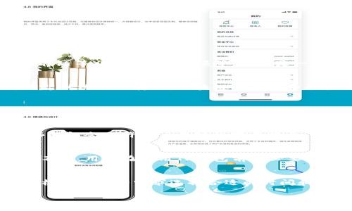 在使用TP钱包进行转账时，手续费通常与多种因素相关，如网络拥堵情况、所使用的链（例如以太坊、币安智能链等）以及转账金额等。以下是一些可能影响手续费的因素：

一、网络费用的介绍
在区块链网络中，每笔交易都需要支付一定的网络费用，这笔费用是矿工为了处理和确认交易而收取的。比起传统银行转账，区块链的手续费往往更加透明，但有时候也会因为网络拥堵而涨价。

二、转账手续费的具体数额
具体到TP钱包，如果你是在使用以太坊网络进行转账，手续费通常受网络情况影响，可能在几毛钱到几美元之间浮动。但在使用其他链，如币安智能链时，手续费可能会低到几分钱。因此，当你准备转账时，最好在转账界面查看实时的手续费信息。

三、如何减少手续费？
如果你希望减少手续费支出，可以选择在网络低峰期进行转账，通常早上或晚上的人流相对较少。此外，有些钱包会允许用户手动设置手续费，虽然设置过低可能导致交易确认延迟，但这是节省手续费的一个有效手段。

四、常见误区与注意事项
很多用户对转账手续费存有误解，认为区块链转账是免手续费的。实际上，不同平台和链条的收费策略各有不同，用户在使用TP钱包前务必要先了解清楚。如果你还是不太明白手续费是怎么来的，别担心，谁还没点小烦恼呢？

五、总结
TP钱包转账的手续费并没有固定值，受多种因素影响而波动。用户在转账前最好查询实时的交易费用信息，根据自己的需求选择合适的时间和手续费水平进行操作。同时，能够及时了解行业动态及手续费趋势，将有助于你在区块链交易中游刃有余。 

希望这些信息对你在使用TP钱包时有所帮助！如果你还有其它问题，随时欢迎交流哦。