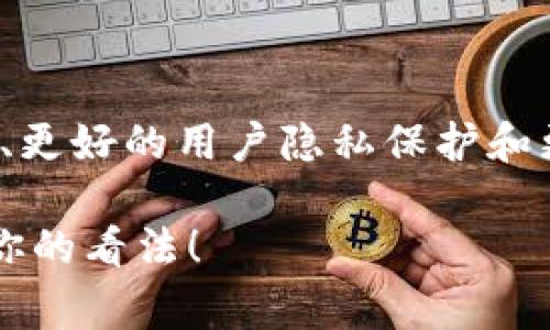 广告类区块链产品是指利用区块链技术来提升广告行业效率和透明度的各种解决方案和平台。这些产品通常通过去中心化的数据管理、智能合约、广告投放监测等功能，解决了传统广告行业中的诸多痛点，如广告欺诈、不透明交易、数据隐私等问题。

### 广告类区块链产品的特点

#### 1. 去中心化与透明性
传统广告中，广告主、广告代理商和发布平台之间的关系往往复杂且不透明，导致信任问题。而广告类区块链产品通过去中心化的方式，所有交易和数据都记录在区块链上，任何人都可以查阅。这种透明性极大提升了参与方之间的信任度。

#### 2. 数据的隐私保护
在广告行业，用户数据的收集和使用一直是个棘手的问题。区块链技术允许用户对自己的数据拥有控制权，只有在用户授权的情况下，广告主才能使用这些数据，从而保护用户隐私。

#### 3. 广告效果可验证
通过区块链技术，广告投放的效果可以被实时监测和验证。区块链的智能合约功能允许广告主设定特定条件，例如点击次数或转化率，只有在达成这些条件时，广告费用才会支付给发布者。

#### 4. 广告欺诈的防范
广告欺诈是行业的顽疾，例如虚假点击、虚假展示等。利用区块链的不可篡改性，可以有效减少这些欺诈行为，确保每一次点击和展示都是有效的。

### 广告类区块链产品的应用场景

广告类区块链产品的应用场景非常广泛，包括但不限于以下几个方面：

#### 1. 媒体购买与投放
使用区块链技术，广告主可以直接与发布平台进行交易，减少中介费用和时间，提高投放效率。

#### 2. 数据共享与分析
各个参与方可以在不侵犯用户隐私的前提下，共享数据，从而实现更高效的用户细分和精准投放。

#### 3. 效果追踪与报告
通过区块链，广告投放中的每一次数据变化都可以被记录下来，广告主可以获得实时的效果报告，便于后续的调整。

#### 4. 社交媒体与影响者营销
结合区块链，社交媒体平台和影响者可以通过透明的方式进行合作，确保佣金和费用的公正性。

### 未来展望

随着区块链技术的不断发展，广告类区块链产品的潜力巨大。我们可以预见，未来将会有更多基于区块链的广告解决方案出现，这不仅将改变广告行业的格局，更会为品牌与消费者之间的互动带来全新的体验。

同时，广告主需要在选择区块链解决方案时，考虑到自身的业务需求和目标，以便能够最大化利用这些新兴技术带来的优势。

### 小结

广告类区块链产品的兴起，代表了广告行业的一次重要变革。通过区块链技术，广告行业有望实现更高的透明度、更好的用户隐私保护和更有效的资源利用。在这个变化迅速的领域，持续关注和尝试新的技术，是每一位广告从业者的必修课。

如果你对区块链在广告业的应用有更多的想法或者已经有了相关的探索经验，欢迎在评论区留言，与大家分享你的看法！ 