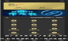 思考一个适合  推广并且便