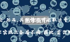 区块链中的“QI”一般指的