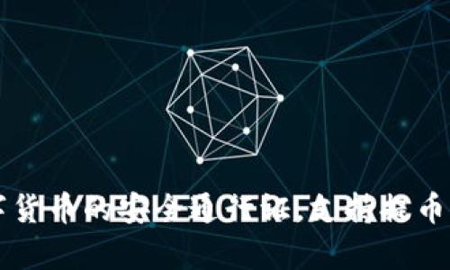 TP Wallet：数字货币的安全通行证，支持提币通道的全面解析