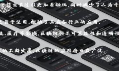 区块链底层构成是指区块