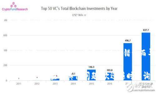 要将ImToken中的资产转移到TPWallet（通常是指TP Wallet，一个多链数字货币钱包），您需要遵循以下步骤。我们将详细介绍转账的每个步骤，并确保您在整个过程中获得清晰的指导。

### 第一步：打开ImToken钱包
1. 打开ImToken
首先，您需要在您的手机上打开ImToken钱包应用。如果您还没有安装，可以在App Store或Google Play中下载。

### 第二步：选择转出资产
2. 选择您要转出的资产
在ImToken的主页上，您会看到您所持有的各种数字货币。请选择您想要转账的资产。例如，以太币（ETH）或其他任何支持的代币。

### 第三步：点击“转账”按钮
3. 转账操作
点选您要转出的资产后，在该页面您会看到一个“转账”或“发送”的按钮，点击它以开始转账流程。这个时候请准备好要转到TPWallet的地址哦！

### 第四步：获取TPWallet地址
4. 获取TPWallet接收地址
打开TPWallet应用，找到您想要接收的资产，然后选择“接收”选项。您将看到一个地址（通常是一串字母和数字）和一个二维码。确保您复制这个地址，避免输入错误（毕竟，谁还没点小烦恼呢？）

### 第五步：输入接收地址
5. 粘贴接收地址
回到ImToken，将刚才复制的TPWallet地址粘贴到相应的接收地址栏中。确保您选择了正确的网络，并仔细核对地址，确保万无一失。

### 第六步：设置转账金额
6. 输入转账金额
在转账页面中，您需要输入要发送的金额。在这一点上，请确保您有足够的余额以涵盖网络费用！不想跟钱包里的余额打架，那可不好。

### 第七步：确认交易
7. 确认转账
一切就绪后，检查所有信息，包括接收地址和转账金额。确认无误后，点击“确认”或“发送”按钮。这一步就像按下快门瞬间的期待，期待着资产能平稳到达TPWallet。

### 第八步：等待区块确认
8. 等待交易确认
转账后，您需要等待区块链网络对交易进行确认。这个过程可能需要几分钟，有时甚至更长。您可以在ImToken或TPWallet中查看交易状态，顺便可以喝个茶，静静等待资产到达。

### 第九步：在TPWallet中查看资产
9. 验证资产到账
最后，打开TPWallet，查看您的资产是否已经到达了。如果一切顺利，您的资产应该就安全无误地抵达了TPWallet。恭喜您，您已经成功完成了一次数字资产的转移！

### 总结
在您按照这些步骤将资金从ImToken转移到TPWallet的过程中，确保您仔细核对每一步的信息，避免因地址错误而导致的损失。转账虽然简单，但注意防范风险总是明智之举。

希望本文能帮助您顺利完成转账，让您的数字资产在TPWallet中愉快地生存和增值！如果有其他问题，欢迎随时咨询。享受您的数字货币之旅吧！