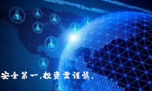 导入TPWallet到比特派（Bitpie）的过程其实并不复杂，但为了确保每个步骤都能被理解，我会详细地解释这个过程，确保你能顺利地将TPWallet的钱包导入到比特派中。以下是详细的步骤说明：

步骤一：获取TPWallet的助记词或私钥
首先，你需要确保你有TPWallet的助记词或者私钥。助记词是一组单词，能够帮助你恢复钱包，而私钥则是你钱包中资产的直接访问钥匙。请务必妥善保管这些信息，任何人获取这些信息都可能导致你的资产被盗。

步骤二：打开比特派App
在进行导入之前，确认你已下载并安装比特派App。打开比特派，这个钱包的界面友好，容易上手。确保你的网络连接良好，避免在导入过程中出现网络问题。

步骤三：进入导入钱包选项
在比特派App的主界面，有“钱包”选项。点击“钱包”，然后选择“添加钱包”或“导入钱包”选项。这时，比特派会给出几种导入方式，包括导入助记词、导入私钥等。

步骤四：选择导入方式
如果你是使用助记词导入，选择“导入助记词”；如果你是使用私钥导入，选择“导入私钥”。在这里，我们以导入助记词为例，后续步骤类似。如果你有多个钱包，也可以一次性将它们导入到比特派中。

步骤五：输入助记词
系统会提示你输入助记词。请按照正确的顺序逐个输入每个单词，确保没有拼写错误。这里不妨想想看，输入助记词就像是打开一个神秘的宝箱，你的每一个输入都是开启宝藏的钥匙。输入完毕后，点击确认！

步骤六：设置钱包密码
为了进一步保护你的资产，比特派会要求你设置一个钱包密码。请记住这个密码，它将是你每次访问钱包时的“安检门”。不信你看看，谁还没点小烦恼呢？比如“忘记密码”就像买了炫酷的箱包却找不到钥匙一样让人抓狂！

步骤七：完成导入
输入完助记词并设置好密码后，系统将自动为你导入TPWallet。在几秒钟的时间里，你的钱包资产就会出现在比特派中，这一瞬间简直像是在看超能力变身！

步骤八：资产查看与管理
导入成功后，你可以在比特派App中查看和管理你的资产，包括转账、收款、交易等操作。比特派提供了简单易用的界面，让你像玩游戏一样轻松管理数字货币。

注意事项
ul
li确保你的助记词或私钥保密，不要泄露给他人。/li
li建议使用官方渠道下载比特派App，避免下载到假冒软件。/li
li定期备份你的钱包信息，以防设备丢失。/li
li在导入或交易时，请仔细检查地址信息，确保无误。/li
/ul

总结
导入TPWallet到比特派的过程其实是相当简单的，只需按照上述步骤操作即可成功完成。通过安全的助记词或私钥，你就能轻松管理你的数字资产，安全又方便。但在享受方便的同时，我们也不能忘记安全，毕竟，数字资产的安全性可是重中之重！

关于比特派的更多信息
比特派是一个功能强大且安全的多币钱包，它支持多种数字货币的存储、转账与管理。其用户界面友好，非常适合新手使用。比特派还提供了一系列的功能，如交易所链接、资产管理等，使得用户可以在一个平台上完成大部分数字资产的操作，真的可以说是数字货币时代的“瑞士军刀”了。

在比特派使用的技巧
ul
li定期审核自己的资产余额，确保没有意外的支出。/li
li利用比特派的市场链接，及时了解当前市场动态，抓住投资机会。/li
li使用比特派的备份功能，确保你的钱包信息不会丢失。/li
/ul
  
通过这几个步骤，你就可以在比特派上轻松使用TPWallet了。希望在数字货币的旅程中，大家都能收获满满，钱包鼓鼓！记住，安全第一，投资需谨慎。