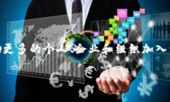 区块链的倡议书通常是一