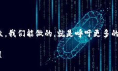 区块链军民融合领域是一