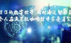 区块链的核心内容可以概