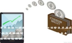 FOD区块链概述FOD区块链（