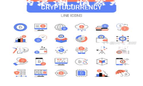   探索BS区块链的奇妙世界：数字资产的新大陆 / 

 guanjianci BS区块链, 数字资产, 去中心化, 加密货币 /guanjianci 

什么是BS区块链？

在数字经济的浩瀚海洋中，BS区块链宛如一座新发现的大陆，等待着冒险者的探索。与传统的金融体系不同，BS区块链是一种去中心化的分布式账本技术，旨在安全、透明地记录交易。这一技术不仅推动了加密货币的发展，还为各行各业的变革提供了新的可能性。

BS区块链的工作原理

想象一下，一个城市的交通管理系统，每一辆车的行驶记录都被详细记录在多个地方，任何人都无法篡改。BS区块链的工作方式恰好如此，它通过持续的加密和验证，让每一个交易都无法被伪造。通过分布式网络中的节点，共同维护和更新数据，确保信息的安全性和一致性。

BS区块链与其他区块链的不同之处

BS区块链有别于比特币和以太坊等主流区块链的独特之处在于其针对特定业务场景的。比如，它在处理交易速度和成本方面表现得更加优越，犹如一辆高速列车，优雅而迅速地穿行在复杂的商业环境中。

数字资产的升起与BS区块链的融合

随着数字资产的迅速崛起，BS区块链成为其背后的核心技术。无论是NFT（非同质化代币），还是各类加密货币，BS区块链都为其提供了可靠的基础设施。这就像是一座广阔的数字市场，BS区块链则是铺设在地面上的高质量砖瓦。

去中心化的魅力

去中心化的特性使得BS区块链能够避免单点故障问题，犹如一个没有首领的村落，每个人都有发言权。参与者可以在平台上进行交易，而无需担心第三方的干预，这种毫无顾忌的自由，仿佛让人畅游在无尽的蓝色海洋中。

BS区块链在不同领域的应用

从金融服务到供应链管理，BS区块链的应用可谓无所不在。比如，在供应链管理中，通过BS区块链，企业可以实时追踪商品的来源与去向，提高透明度。想象一下，当你在超市挑选水果时，可以用手机扫一下二维码，就能知道这些水果是来自哪个农场的，有多新鲜！这简直就像是给生活加了一颗GPS芯片，方便又有趣。

幽默一刻：谁还没点小烦恼呢？

当然，尽管BS区块链给我们带来了许多便利，但也难免带来一些小烦恼。比如，怎么能确保每一个创新不会像一颗未成熟的果子，让我们又爱又恨？就像我们每个人都希望能够高效地解决生活中的小问题，却又总是被无尽的选择所困扰。毕竟，谁还没点小烦恼呢？

BS区块链的未来前景

展望未来，BS区块链的发展潜力可想而知。通过更智能的合约与自动化交易，很多传统业务将会被颠覆，带来前所未有的商业模式。这一切就像是科技的浪潮，悄然无声却又不可阻挡，势必会引领我们走向更加便捷的新时代。

总结

总的来说，BS区块链为我们打开了一扇通往数字资产新世界的大门。它的去中心化特性，不仅提高了交易的安全性与透明度，更为各行各业的创新提供了无限可能。通过不断的探索与实验，我们有理由相信，BS区块链将引领数字经济的未来，一如远航的船只，驶向未知的航程，期待我们每一个参与者的加入与见证！

在接下来的日子里，让我们与BS区块链一同成长，去探寻这座新大陆的奥秘吧！