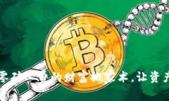 TPWallet：零矿工费的财富搬