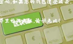 要链接TPWallet（TP钱包），