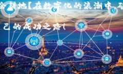 区块链矿工：数字货币世