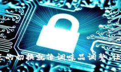 在数字货币世界中，节点