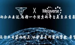 区块链技术是一种新兴的