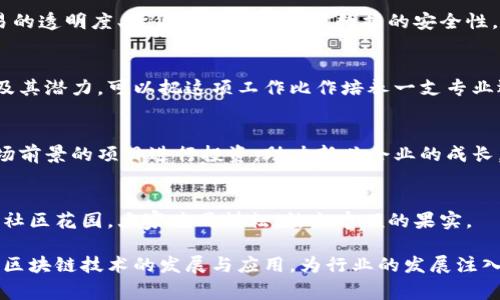 金谷诺亚是一家专注于区块链技术及其应用的企业。随着区块链技术的迅速发展，各行各业都开始逐步尝试利用这一新兴技术来提升效率和透明度，金谷诺亚正是在这一背景下应运而生。具体来说，金谷诺亚主要涉及以下几个方面：

### 1. 区块链基础设施建设
金谷诺亚致力于区块链技术的基础设施建设，包括开发和维护区块链网络，提供稳定和高效的区块链服务。这部分的工作类似于建设一座城市的基础设施，只有拥有了坚实的基础，后续的应用和发展才能顺利进行。

### 2. 区块链应用开发
在基础设施之上，金谷诺亚还开发了一系列基于区块链技术的应用程序。这包括金融服务、供应链管理、智能合约等多个领域。通过这些应用，企业能够提高交易的透明度、降低成本并且确保数据的安全性。例如，传统的供应链管理流程往往繁琐而且容易出错，而通过区块链技术，可以实时追踪产品从原材料到消费者每一个环节的信息，减少了信息不对称的情况。

### 3. 区块链教育与培训
随着区块链技术的不断发展，市场上对专业人才的需求也在增加。金谷诺亚还致力于提供区块链技术的培训和教育服务，帮助更多人了解区块链的原理、应用及其潜力。可以把这项工作比作培养一支专业运动队，只有经过严格的训练，才能在竞争中脱颖而出。

### 4. 投资与孵化
金谷诺亚也在积极进行区块链项目的投资与孵化，寻找优质的区块链创业团队和项目进行支持。就像是寻找美玉，经过多方考察，最终选择那些具有潜力和市场前景的项目进行投资，助力新兴企业的成长。

### 5. 社区建设与生态系统
金谷诺亚不仅仅是一家公司，更是一个社区。他们积极参与区块链行业的交流与合作，举办各种论坛与会议，推动行业内部的资源共享与合作。这样可以比作是社区花园，大家共同耕耘，结出丰硕的果实。

通过以上几点，我们可以看出金谷诺亚在区块链产业中的多元化发展。不论是在技术研发、应用推广、人才培养还是产业生态构建方面，他们都在不断努力推动区块链技术的发展与应用，为行业的发展注入新的动力。