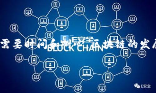 区块链暂停通常是指在某个区块链网络上，因技术、维护、管理或其他原因，对于交易的处理、验证和区块的生成暂时停止的状态。这种情况可能会出现在各种区块链平台和应用中，例如比特币、以太坊等。下面我将详细解释区块链暂停的原因、后果及其可能的解决方案。

区块链暂停的原因
区块链网络可能会因以下几种主要原因而出现暂停：
ul
    listrong技术问题：/strong如代码漏洞、网络攻击、共识机制故障等，都会影响区块链的正常运行。/li
    listrong升级维护：/strong为了修复bug或增加新功能，开发团队可能会选择暂时停止网络，以便进行升级维护。/li
    listrong社区决策：/strong某些情况下，区块链治理的社区成员可能会共同决定暂停网络，以解决某些争议或不平衡现象。/li
    listrong安全问题：/strong当发现重大安全隐患或漏洞时，开发团队会选择暂停以保护用户资产安全。/li
/ul

区块链暂停的后果
暂停后的影响可能相当广泛，尤其是在涉及到用户交易和网络信任度方面：
ul
    listrong交易延迟：/strong用户无法进行交易，导致等待时间增加，影响用户体验。/li
    listrong信任危机：/strong暂停可能引起用户对整个网络安全性和可靠性的质疑，进而影响其价值。/li
    listrong资产波动：/strong暂停可能导致市场反应，导致资产价格大幅波动，影响投资者的决策。/li
/ul

应对区块链暂停的策略
针对区块链暂停问题，团队和社区通常会采取一些措施：
ul
    listrong透明沟通：/strong及时向社区和用户发布公告，告知暂停原因、预计恢复时间和解决方案。/li
    listrong修复和更新：/strong确保所有技术问题得到及时修复，必要时进行系统更新和代码。/li
    listrong社区参与：/strong在做出重大决策时，涵盖更广泛的社区成员的声音，以增加决策的透明度和公信力。/li
/ul

总结
区块链暂停虽然是一个比较突发的事件，但对于确保网络的长期安全性和稳定性来说，它可能是一个必要过程。正如种树需要时间和耐心，区块链的发展与维护也是一个持续学习和进步的旅程。谁还没点小烦恼呢？但只要我们都能积极应对，相信未来的区块链会走得更远！

如果你还有其他问题或需要更详细的信息，可以随时问我！