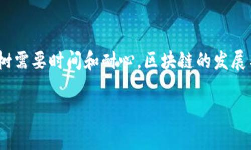 区块链暂停通常是指在某个区块链网络上，因技术、维护、管理或其他原因，对于交易的处理、验证和区块的生成暂时停止的状态。这种情况可能会出现在各种区块链平台和应用中，例如比特币、以太坊等。下面我将详细解释区块链暂停的原因、后果及其可能的解决方案。

区块链暂停的原因
区块链网络可能会因以下几种主要原因而出现暂停：
ul
    listrong技术问题：/strong如代码漏洞、网络攻击、共识机制故障等，都会影响区块链的正常运行。/li
    listrong升级维护：/strong为了修复bug或增加新功能，开发团队可能会选择暂时停止网络，以便进行升级维护。/li
    listrong社区决策：/strong某些情况下，区块链治理的社区成员可能会共同决定暂停网络，以解决某些争议或不平衡现象。/li
    listrong安全问题：/strong当发现重大安全隐患或漏洞时，开发团队会选择暂停以保护用户资产安全。/li
/ul

区块链暂停的后果
暂停后的影响可能相当广泛，尤其是在涉及到用户交易和网络信任度方面：
ul
    listrong交易延迟：/strong用户无法进行交易，导致等待时间增加，影响用户体验。/li
    listrong信任危机：/strong暂停可能引起用户对整个网络安全性和可靠性的质疑，进而影响其价值。/li
    listrong资产波动：/strong暂停可能导致市场反应，导致资产价格大幅波动，影响投资者的决策。/li
/ul

应对区块链暂停的策略
针对区块链暂停问题，团队和社区通常会采取一些措施：
ul
    listrong透明沟通：/strong及时向社区和用户发布公告，告知暂停原因、预计恢复时间和解决方案。/li
    listrong修复和更新：/strong确保所有技术问题得到及时修复，必要时进行系统更新和代码。/li
    listrong社区参与：/strong在做出重大决策时，涵盖更广泛的社区成员的声音，以增加决策的透明度和公信力。/li
/ul

总结
区块链暂停虽然是一个比较突发的事件，但对于确保网络的长期安全性和稳定性来说，它可能是一个必要过程。正如种树需要时间和耐心，区块链的发展与维护也是一个持续学习和进步的旅程。谁还没点小烦恼呢？但只要我们都能积极应对，相信未来的区块链会走得更远！

如果你还有其他问题或需要更详细的信息，可以随时问我！