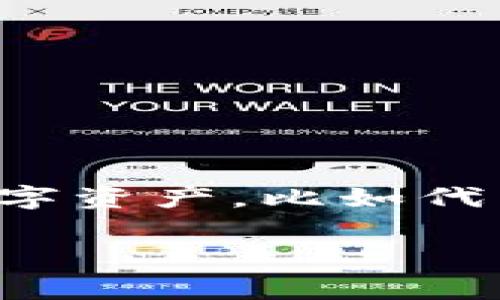 区块链申购是指用户通过区块链技术参与某种资产或项目的认购过程。它通常涉及到在区块链平台上购买数字资产，比如代币（Token）或加密货币（Cryptocurrency）。下面我将详细介绍区块链申购的概念、过程、以及相关的注意事项。

### 区块链申购：像种子发芽一样，让投资从这里开始