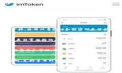 在使用TPWallet（或其他数字