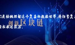 什么是区块链数据聚合器