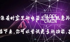 很高兴您对TPWallet以及U币