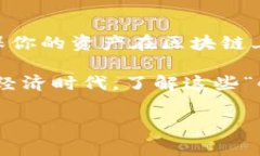 关于“TPWallet取消授权要收