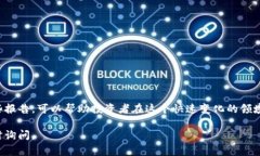 区块链投资者报告是一种