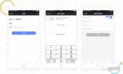 要登入TPWallet电脑客户端，请按照以下步骤操作：

1. **下载并安装TPWallet客户端**：
   - 首先，确保你已经下载了TPWallet的电脑客户端。如果还没有，可以访问TPWallet的官方网站，找到下载链接。
   - 完成下载后，双击安装程序，按照指示完成安装。

2. **启动TPWallet客户端**：
   - 安装完成后，找到并双击TPWallet的图标，启动客户端。

3. **选择登录方式**：
   - 在客户端主界面，你会看到“登录”选项。点击它。
   - 根据个人需要，选择使用私钥、助记词或密码登录。

4. **输入登录信息**：
   - 如果你选择用私钥登录，输入你的私钥（确保私钥安全，避免泄露）。
   - 若选择助记词，依次输入相应的助记词（顺序很重要）。
   - 如果采用密码登录，输入你设置的密码。

5. **完成登录**：
   - 输入完毕后，点击“登录”按钮。如果信息正确，你将成功进入TPWallet客户端。

6. **安全检查**：
   - 登录后建议你检查“设置”菜单中的安全选项，确保开启双重认证等功能，以提高账户安全性。

#### 小贴士：
- 确保在安全的网络环境下进行登录，避免在公共 Wi-Fi 下操作。
- 定期更新你的密码和安全信息，以防止账户被盗。

希望这些步骤能帮助你顺利登录TPWallet电脑客户端！如果你在登录过程中遇到问题，建议查阅TPWallet的官方支持页面或社区论坛。