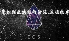 矿力区块链是一种基于区