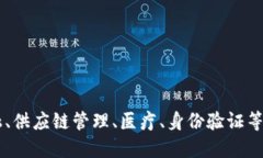 区块链是一种去中心化的