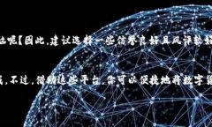 在讨论TPWallet是否可以直接