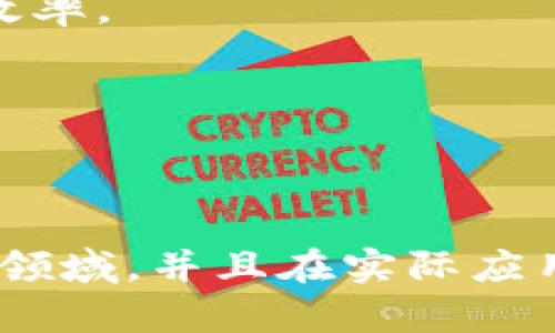 景区区块链是一个融合了旅游管理和区块链技术的交叉学科。具体来说，它涉及以下几个专业领域：

1. **旅游管理**：研究如何有效地管理和运营旅游景区，包括市场营销、客户服务、运营策略等。

2. **计算机科学与技术**：尤其是区块链技术的应用和开发，这需要扎实的编程能力和对去中心化算法的理解。

3. **信息系统**：研究信息技术在旅游行业中的应用，以及如何通过技术提升游客体验和运营效率。

4. **数据分析**：利用大数据技术分析游客行为、偏好和趋势，从而景区的服务和管理。

5. **经济学**：研究旅游行业的经济模型、盈利模式以及区块链对旅游经济的影响。

综上所述，景区区块链专业主要涉及旅游管理、计算机科学、信息系统、数据分析和经济学等多个领域，并且在实际应用中越来越受到重视。如果你对这个专业感兴趣，建议深入了解这些领域的基础知识和应用案例。