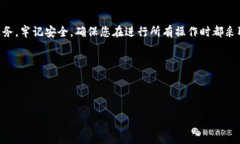 将SHIB代币转移到TPWallet的